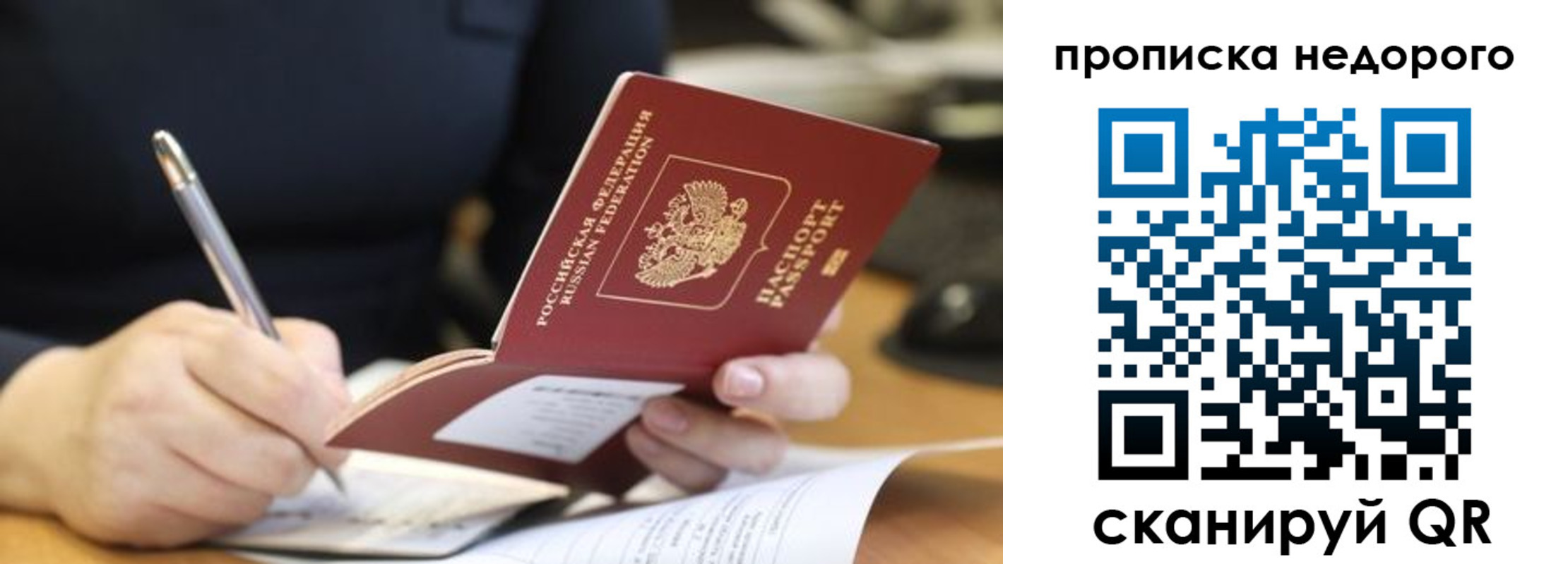 прописка для кредита в Уварово