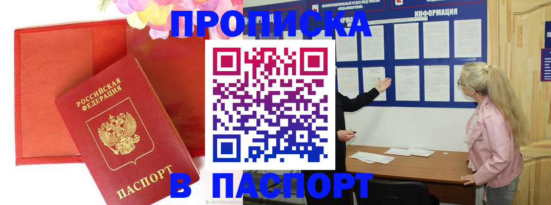 временная регистрация 2025 в Уварово