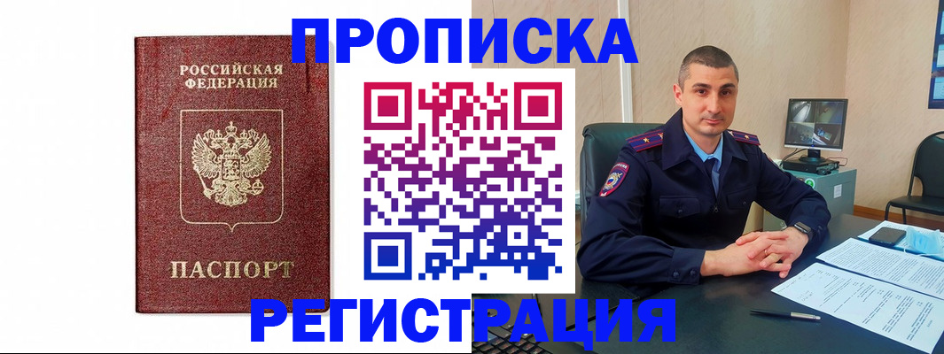 временная регистрация 2025 в Уварово
