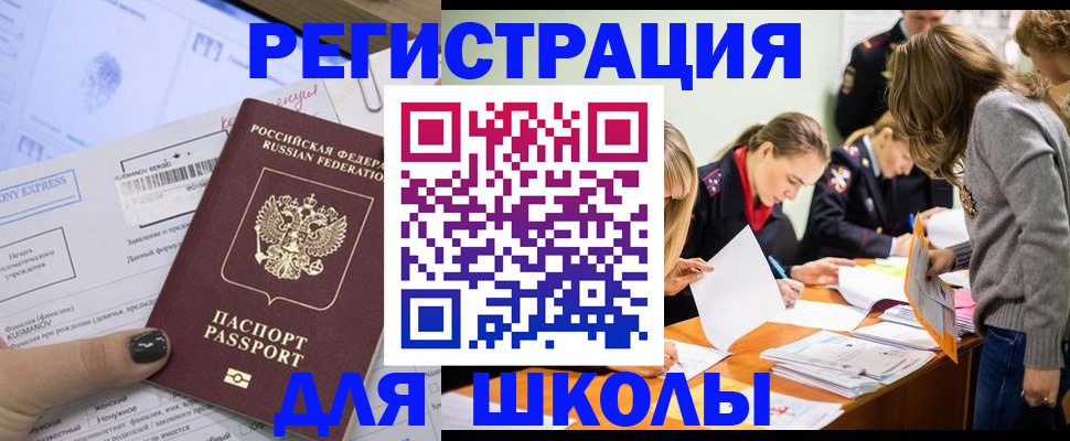 временная регистрация госуслуги в Уварово