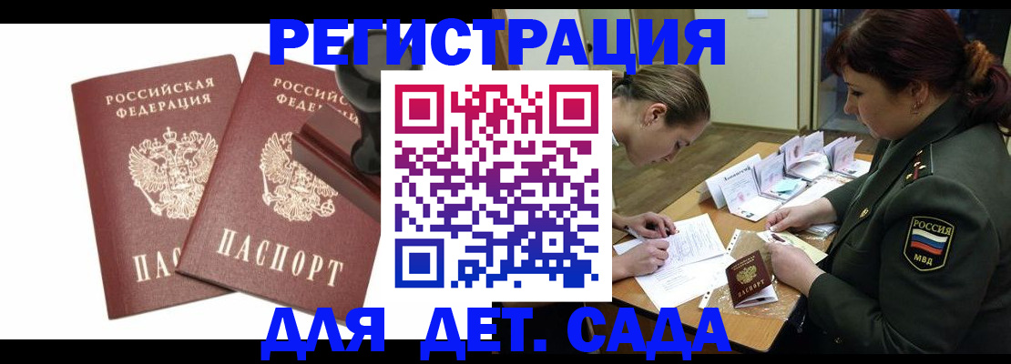 временная регистрация надежно в Уварово
