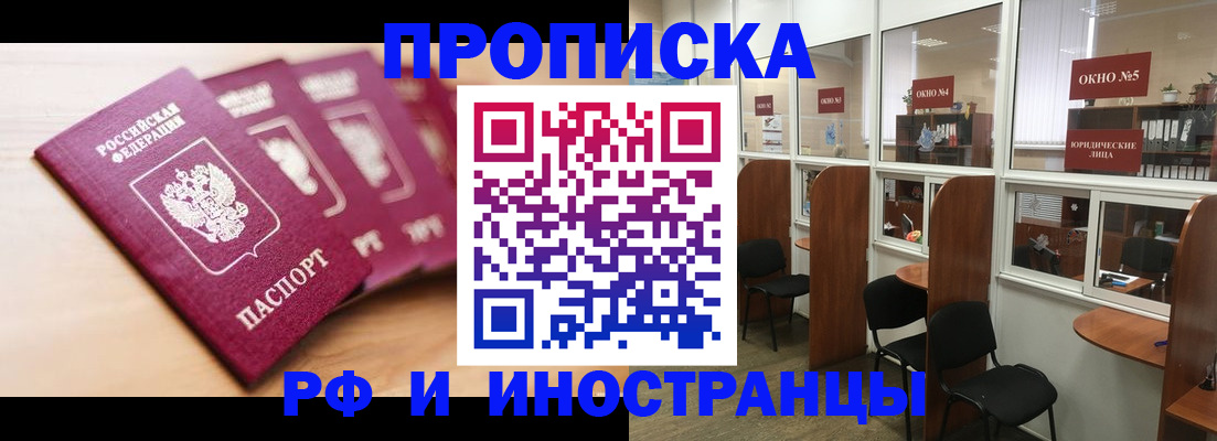 пропишу в квартире в Уварово