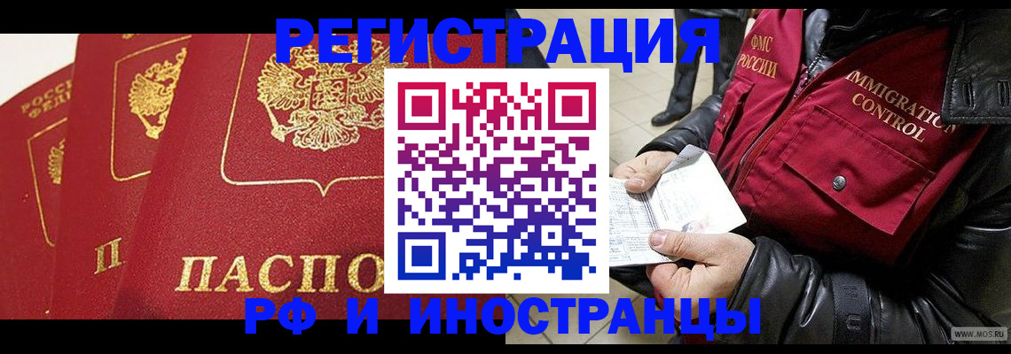 временная регистрация в квартире в Уварово