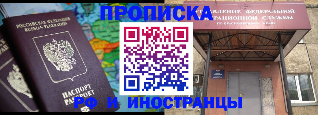 временная регистрация недорого в Уварово