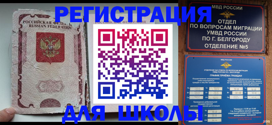 прописка штамп в Уварово